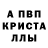 Alpha-PVP Соль Rosa: ok