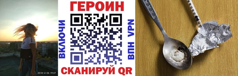 ГЕРОИН Heroin  Купить  Фёдоровский 