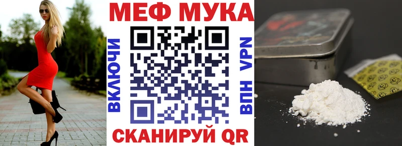 Меф mephedrone  Купить  Фёдоровский 
