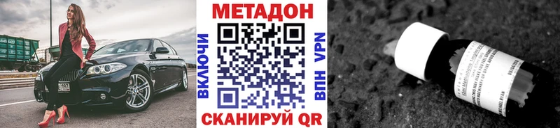МЕТАДОН methadone  Купить  Фёдоровский 